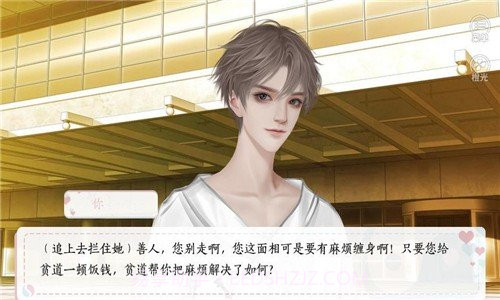 道长今天也很穷截图1