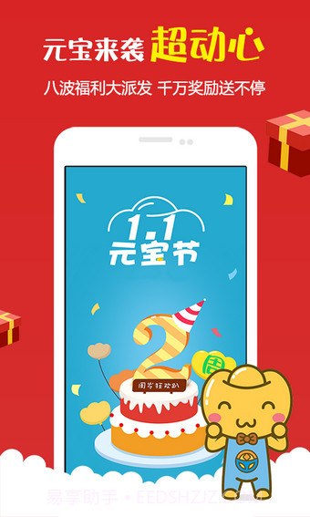 快车财富app截图1