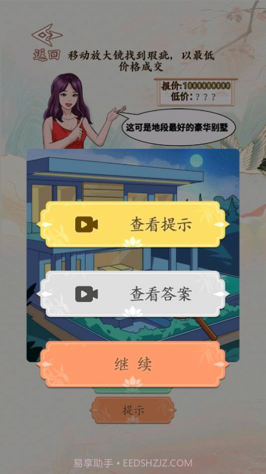 砍价大师截图1 砍价大师截图1
