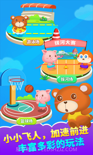 儿童宝宝运动截图2 儿童宝宝运动截图2