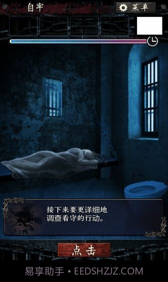 无限牢狱汉化版截图4 无限牢狱汉化版截图4