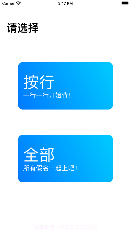 五十音单词卡截图1