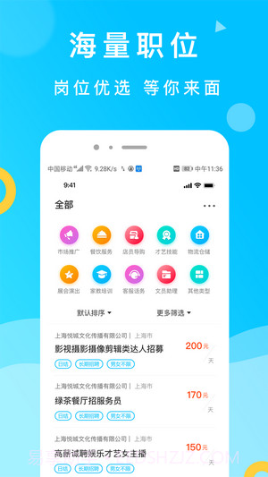 灵犀招聘(求职招聘)截图4 灵犀招聘(求职招聘)截图4