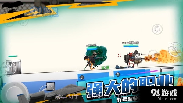 火柴人战地截图2