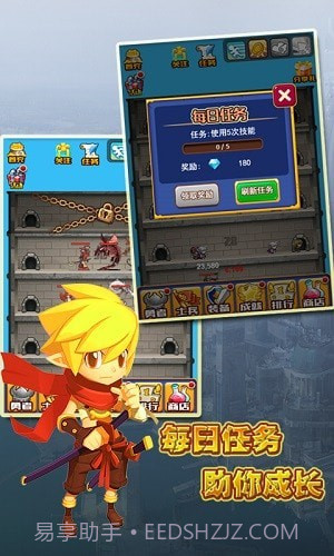 王者之塔截图2 王者之塔截图2