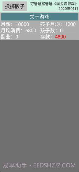 现金流截图2 现金流截图2