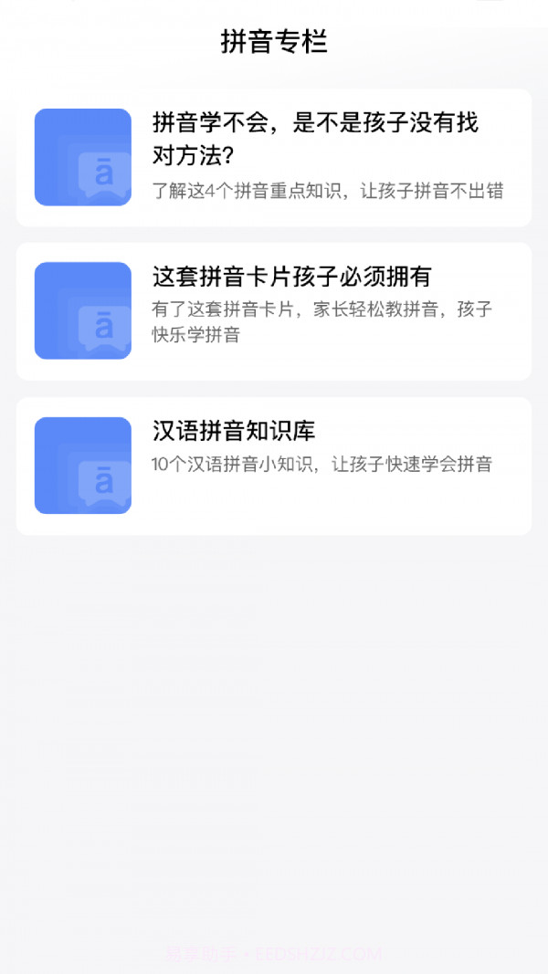 希望学网校截图3