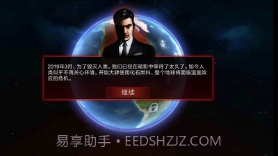 碳素战争截图5 碳素战争截图5