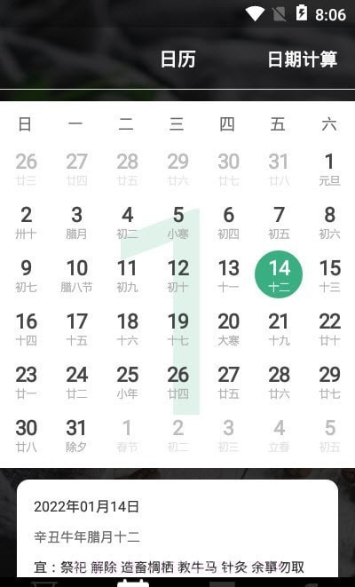 倒计时桌面日历截图1 倒计时桌面日历截图1
