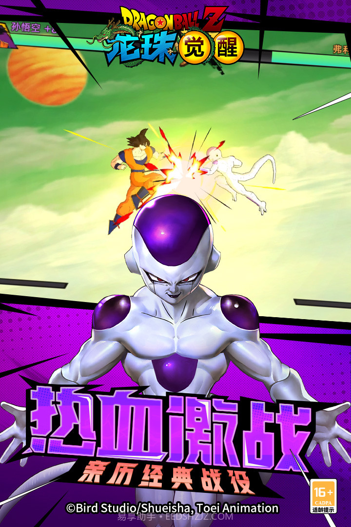 龙珠觉醒激战宇宙截图5 龙珠觉醒激战宇宙截图5