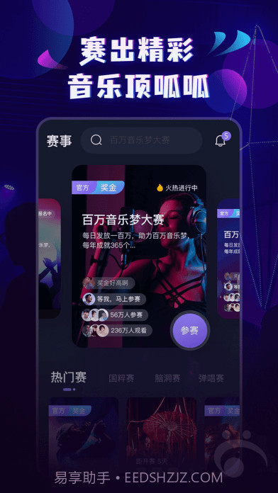 呱呱音乐截图3 呱呱音乐截图3