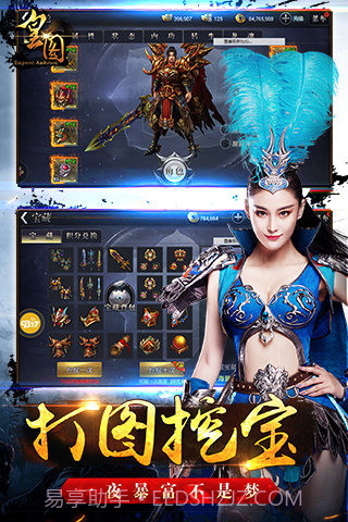 皇图手游截图1 皇图手游截图1