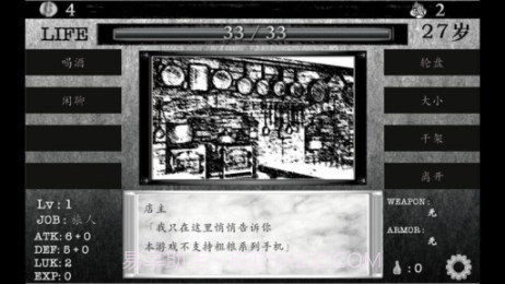 在异世界活下去中文版截图4 在异世界活下去中文版截图4