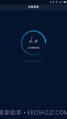 小智智控截图2 小智智控截图2