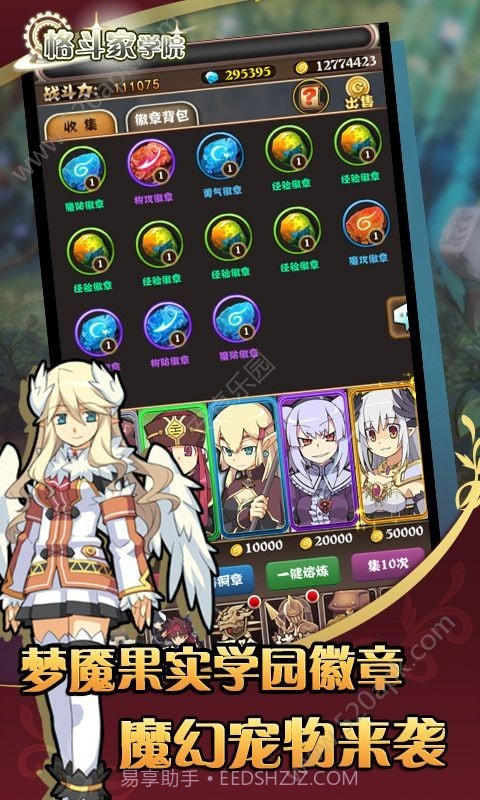 格斗家学院截图1