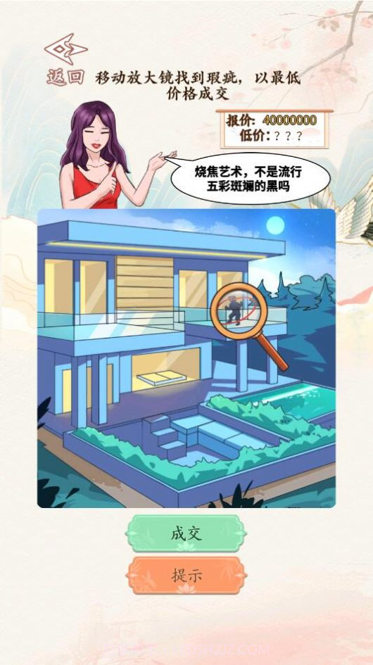 砍价大师截图2 砍价大师截图2