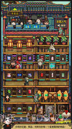 怪奇小店APP截图2