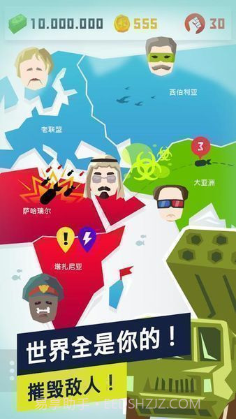 独裁者2进化免谷歌中文截图2