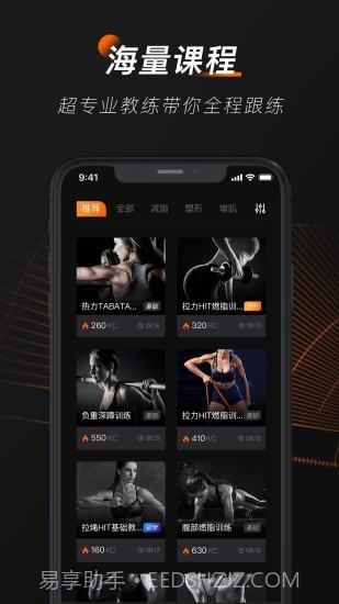 WeGym截图3