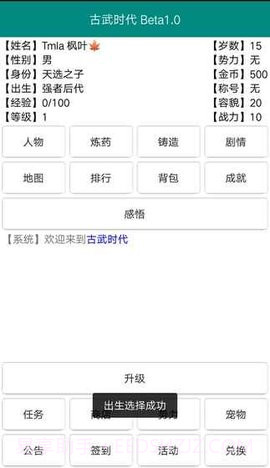 古武时代APP截图2 古武时代APP截图2