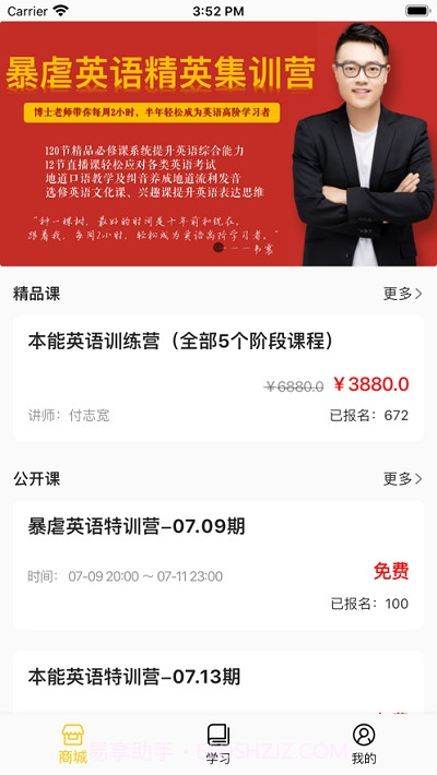 粒刻学截图3 粒刻学截图3