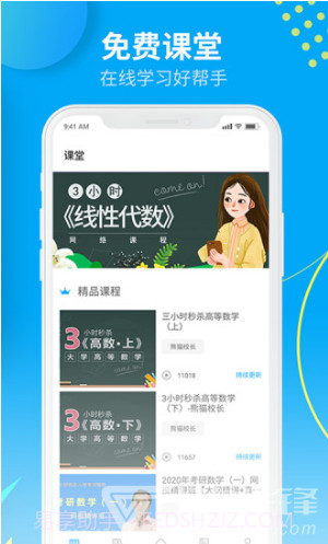 大学答案君(大学答案君查答案)V1.1.6 安卓最新版截图2 大学答案君(大学答案君查答案)V1.1.6 安卓最新版截图2