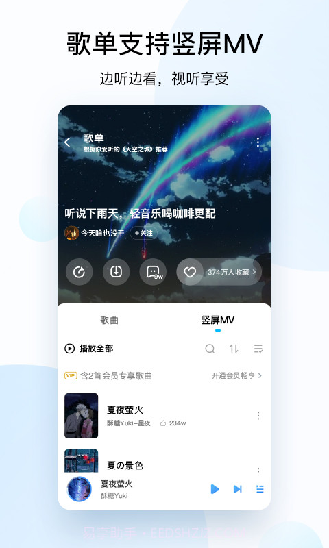 酷狗音乐大字版V1.4.2 安卓手机版截图1