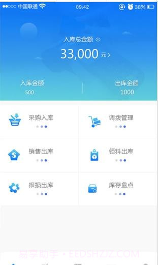 车赢家管理系统V1.3.5 安卓正式版截图2 车赢家管理系统V1.3.5 安卓正式版截图2