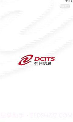 神州e家截图2 神州e家截图2