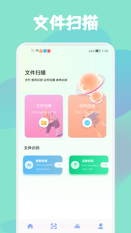 智证证件照美截图3 智证证件照美截图3