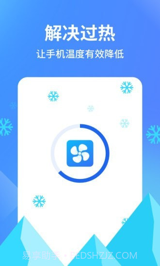 阿帕斯手机管家截图3 阿帕斯手机管家截图3