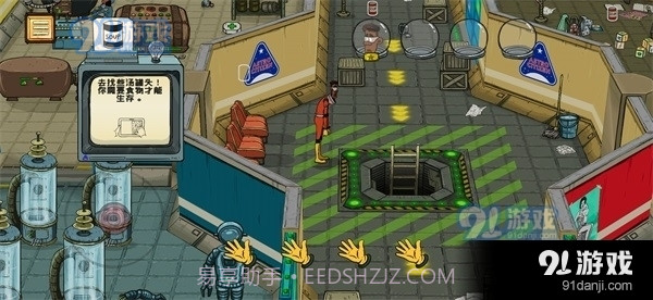 60秒避难所太空版截图1