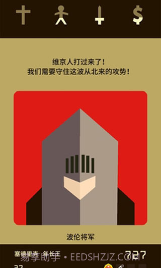 王权游戏截图3 王权游戏截图3