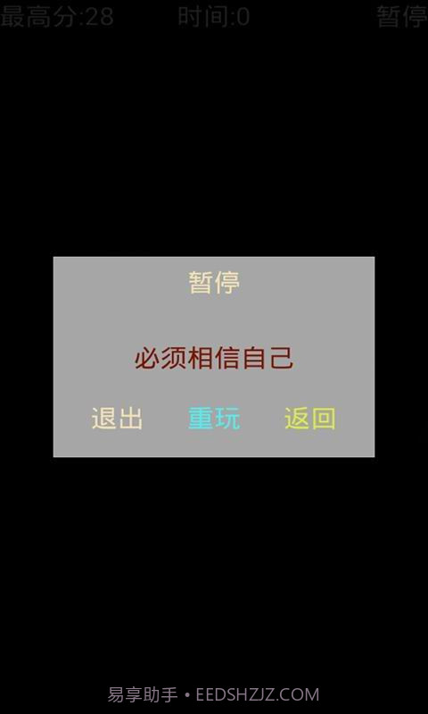 坚持一分钟截图4