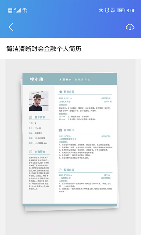 果果办公软件word截图2 果果办公软件word截图2