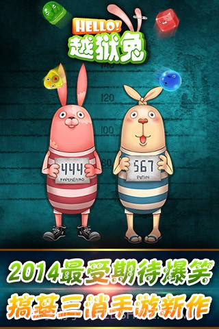 Hello!越狱兔截图1 Hello!越狱兔截图1