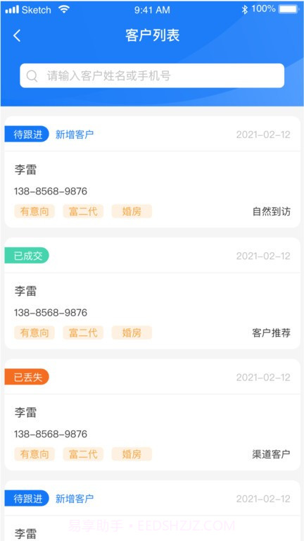 迈房通截图1 迈房通截图1
