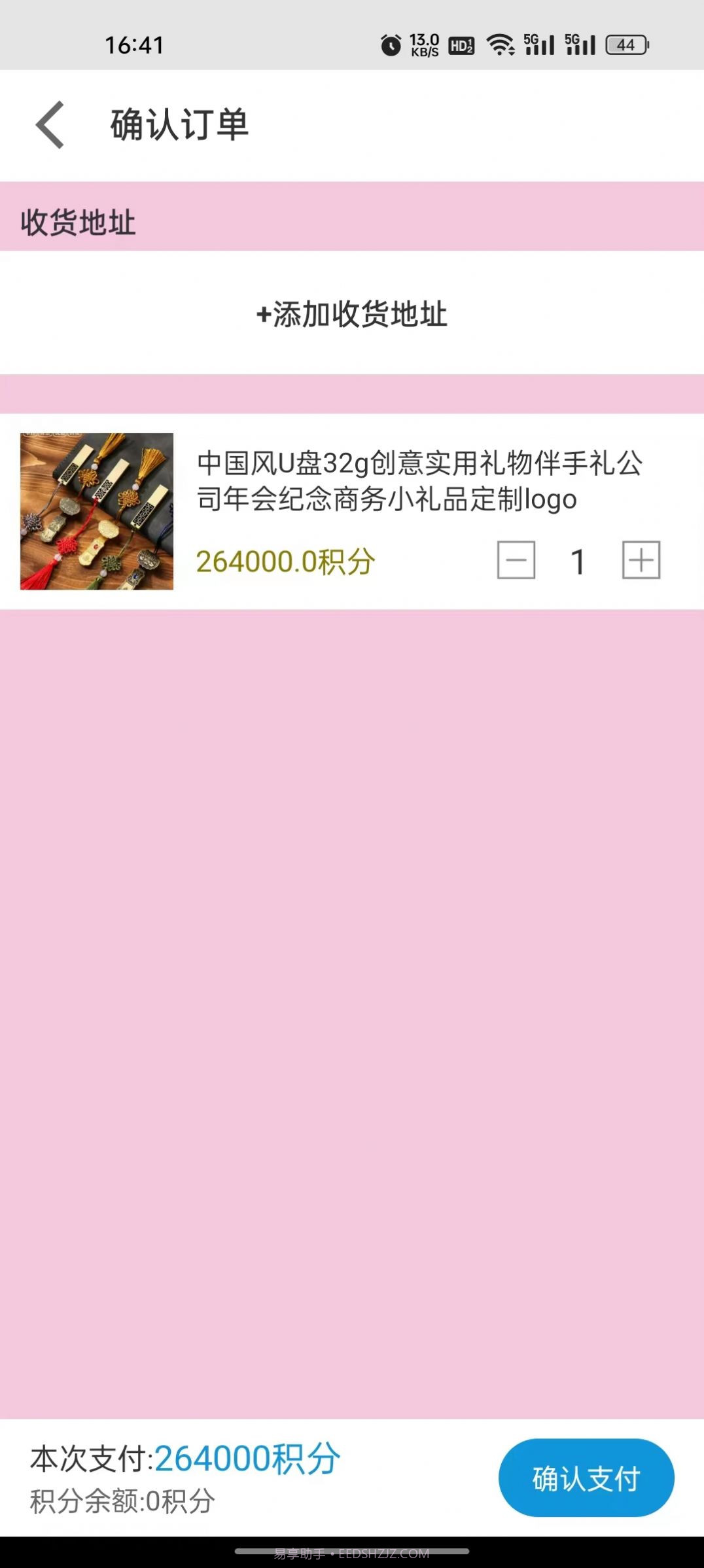 天垚优选截图1 天垚优选截图1