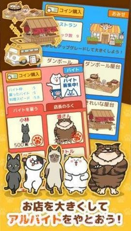 猫饭屋截图3