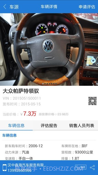 亲亲车友app截图2 亲亲车友app截图2