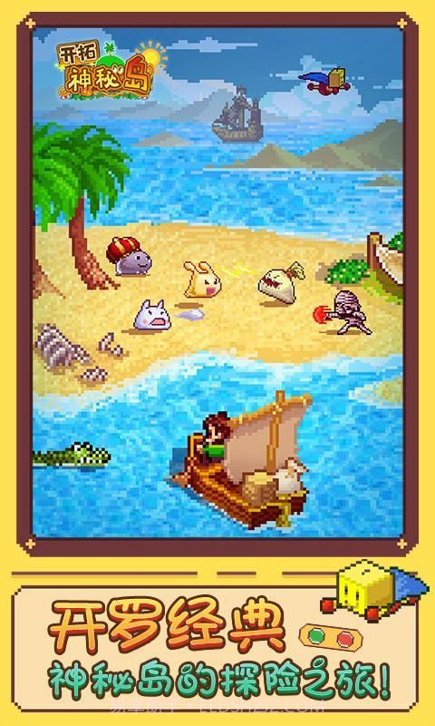 开拓神秘岛2.16截图4