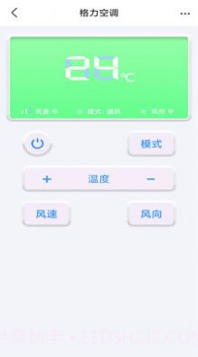 红外万能空调遥控器截图4 红外万能空调遥控器截图4