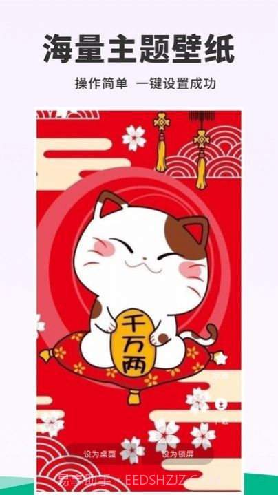 118主题壁纸截图3 118主题壁纸截图3