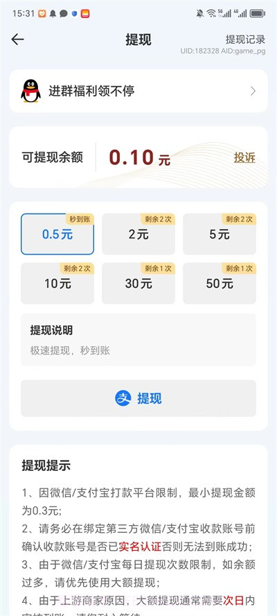 成语大猜字截图2 成语大猜字截图2