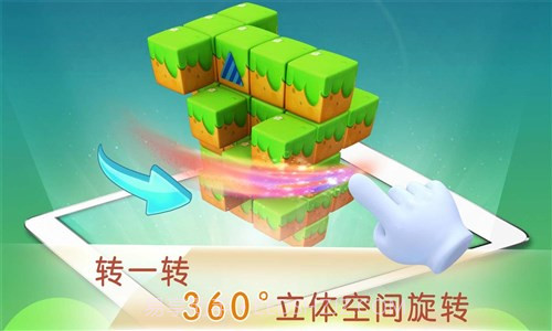 宝宝方块闯关截图1