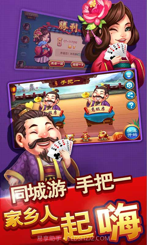 同城游手把一截图1 同城游手把一截图1