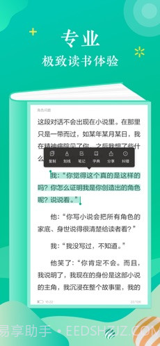 当当云阅读(原当当读书)截图4 当当云阅读(原当当读书)截图4