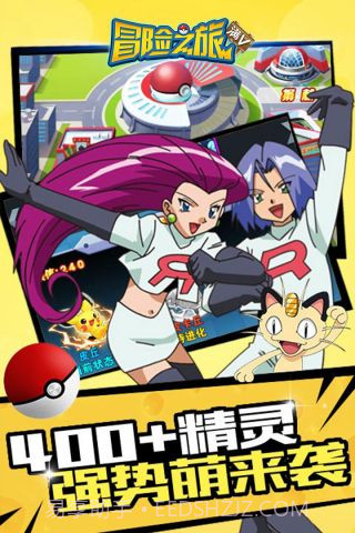 冒险之旅官方版截图2