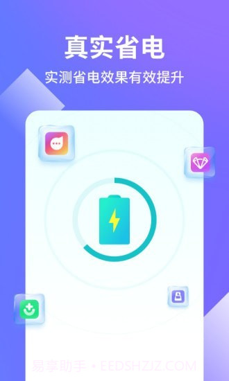 阿帕斯手机管家截图5 阿帕斯手机管家截图5