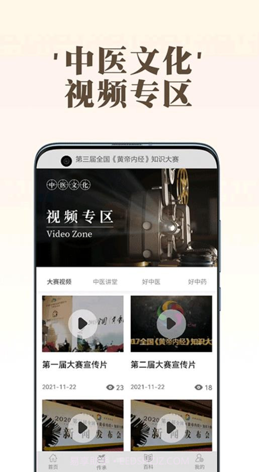 岐黄天地医学教育截图2 岐黄天地医学教育截图2